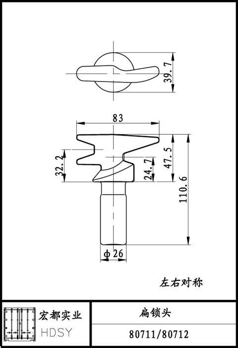 扁锁头