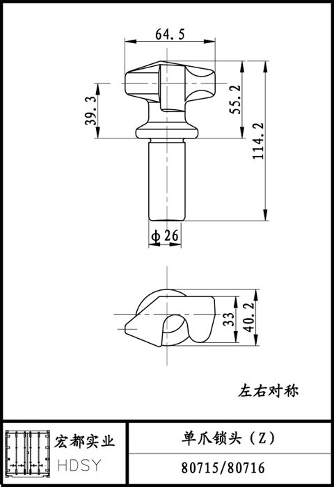 单爪锁头（Z）