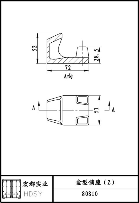 盒型锁座(Z)