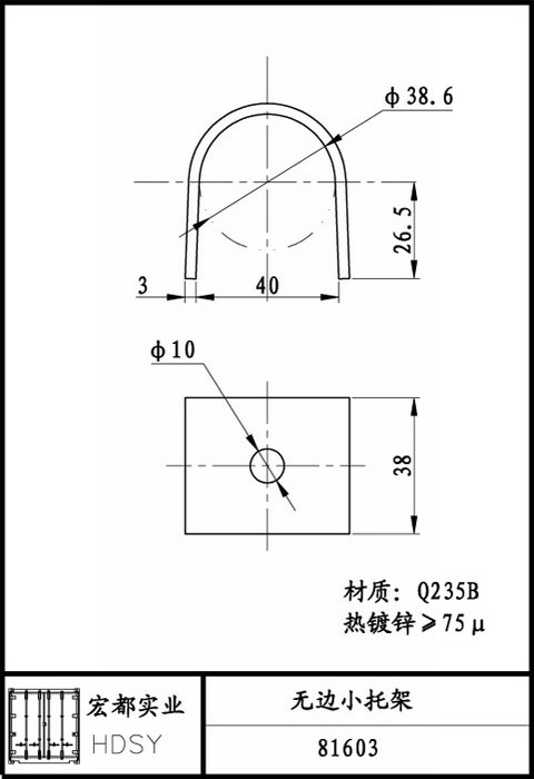 无边小托架