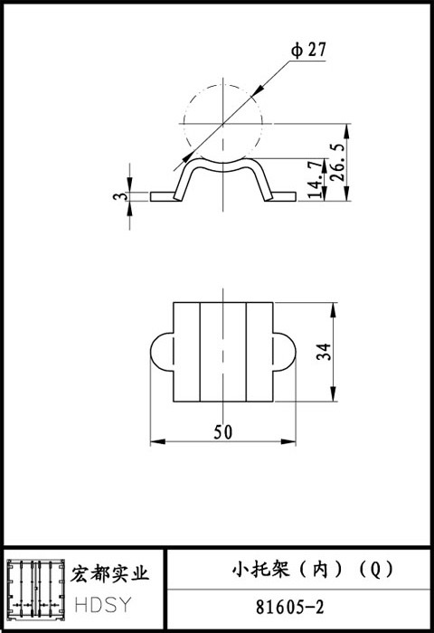 小托架（内）（Q）