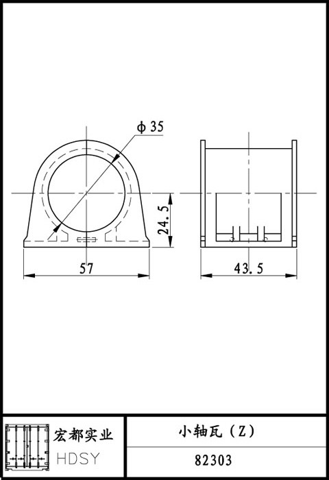 小轴瓦（Z）