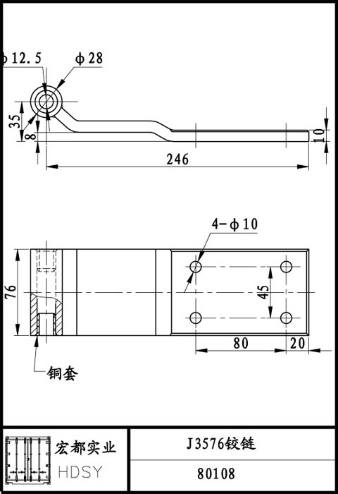 J3576门铰链