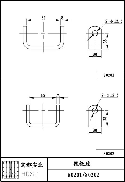 铰链座（一）