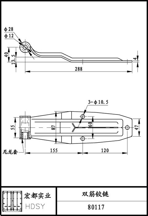 双筋冲压铰链