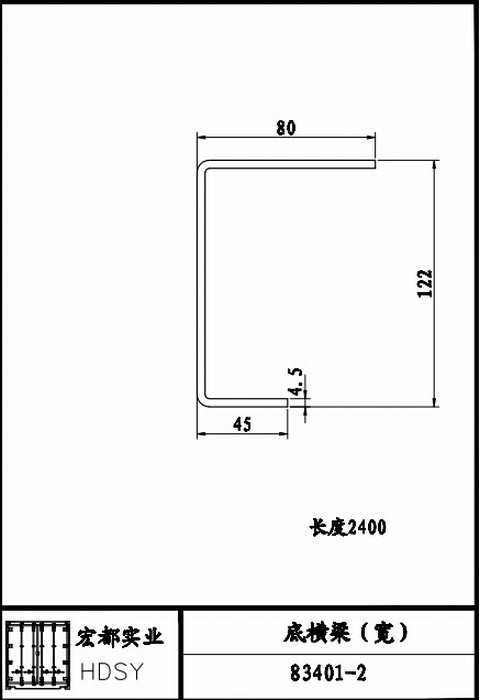 底横梁（宽）