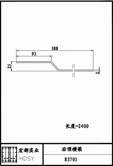 后顶横梁