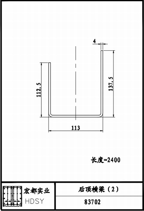 后顶横梁（2）